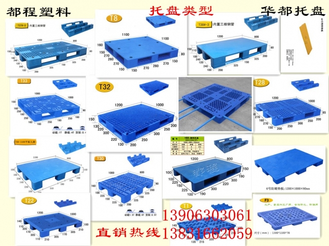 廊坊都程塑料托盤具備哪些優(yōu)勢(shì)？