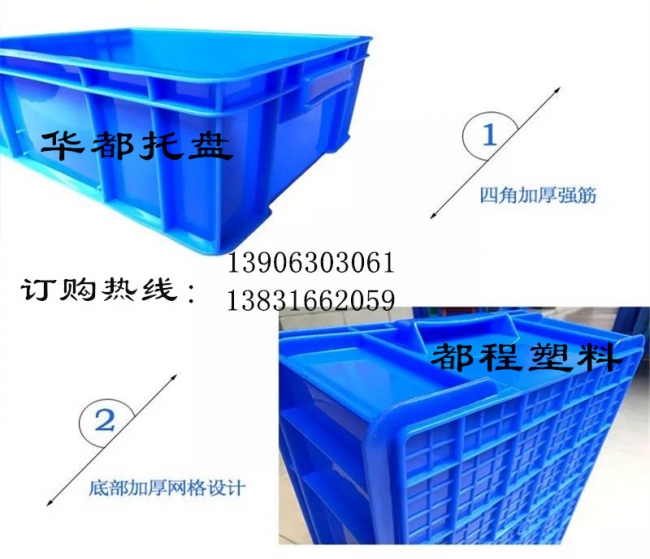 塑料周轉(zhuǎn)箱的設(shè)計(jì)結(jié)構(gòu)都有哪些特點(diǎn)？